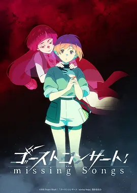 机械之心动漫海报